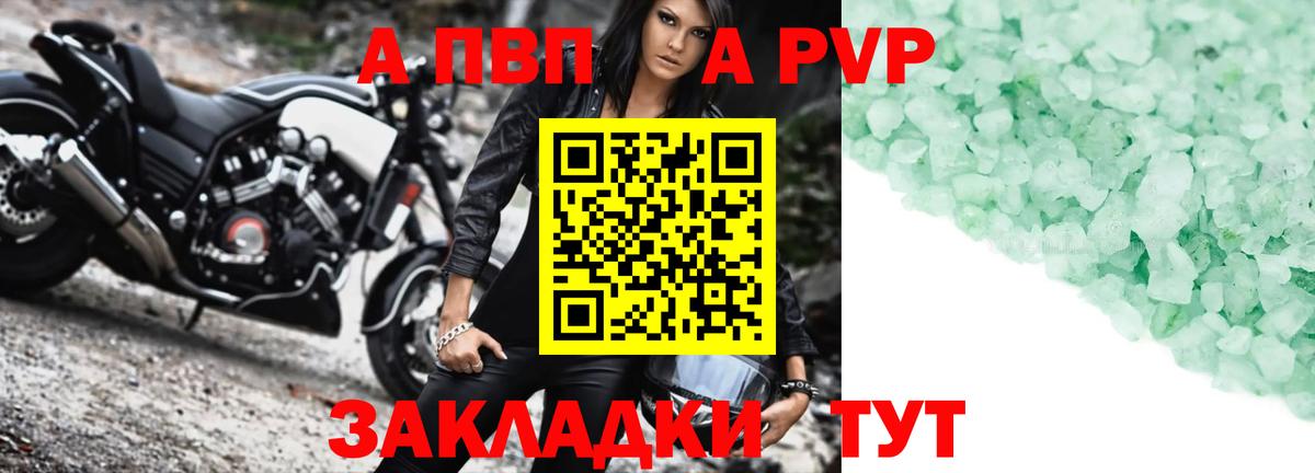Alfa_PVP крисы CK Бирск