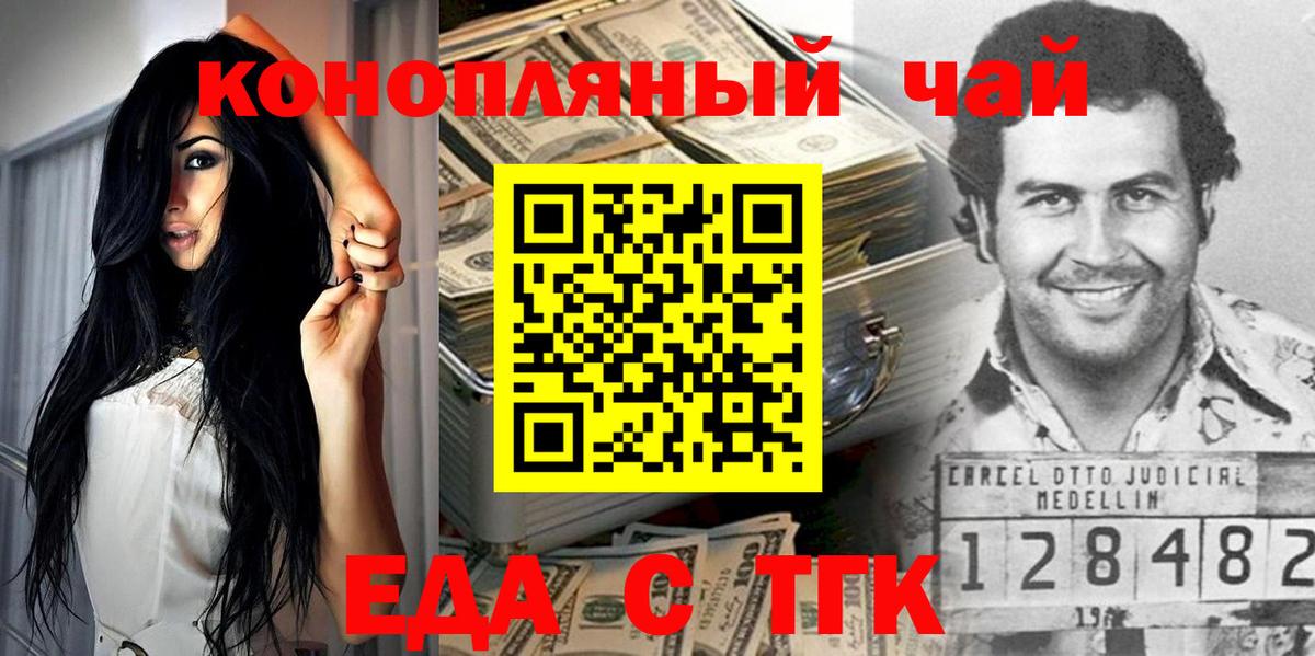 Canna-Cookies конопля  Вход с VPN  Бирск 