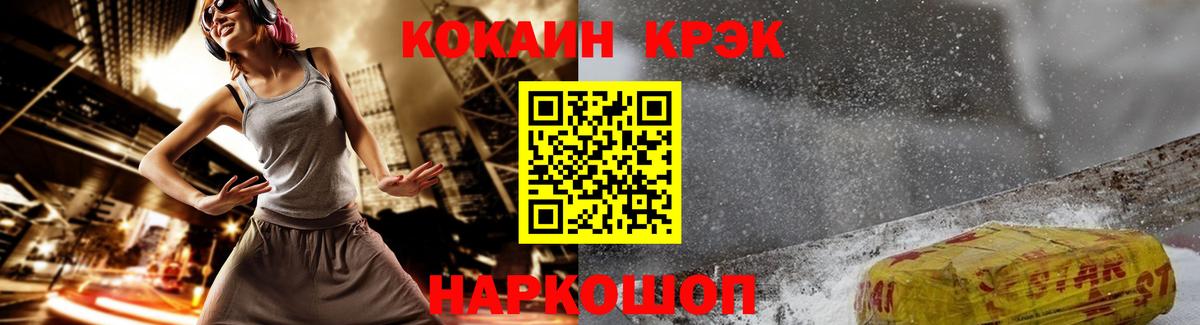 Cocaine 98%  Кокаин FishScale  COCAIN  Бирск  Вход с VPN 