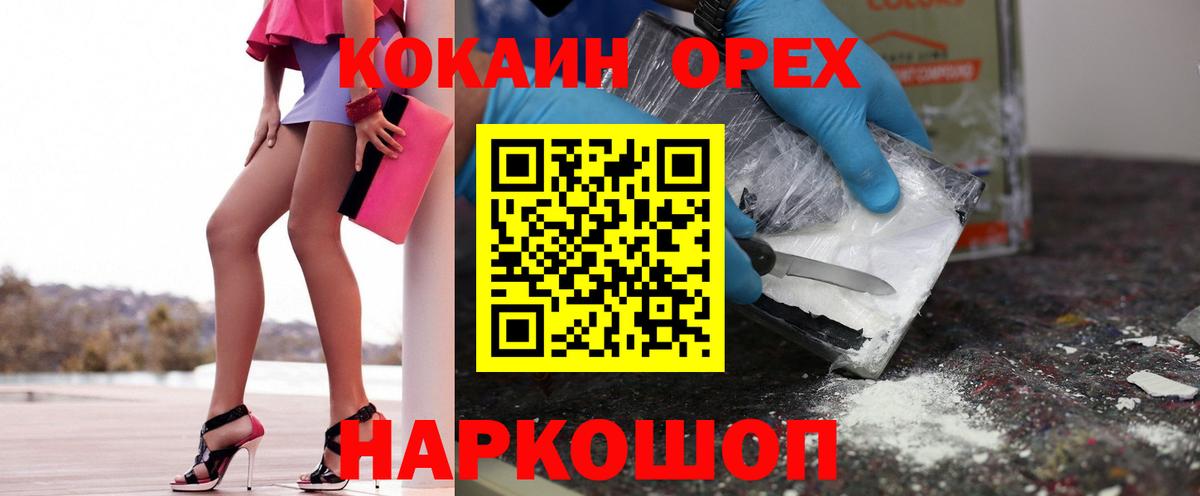 Cocaine Эквадор Бирск