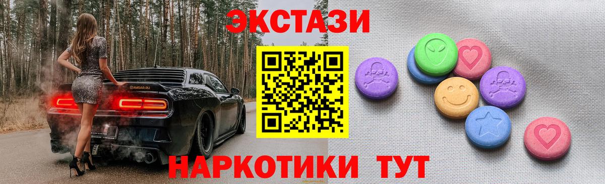 наркошоп  ЭКСТАЗИ DUBAI  Вход с VPN  Экстази MDMA  Бирск 