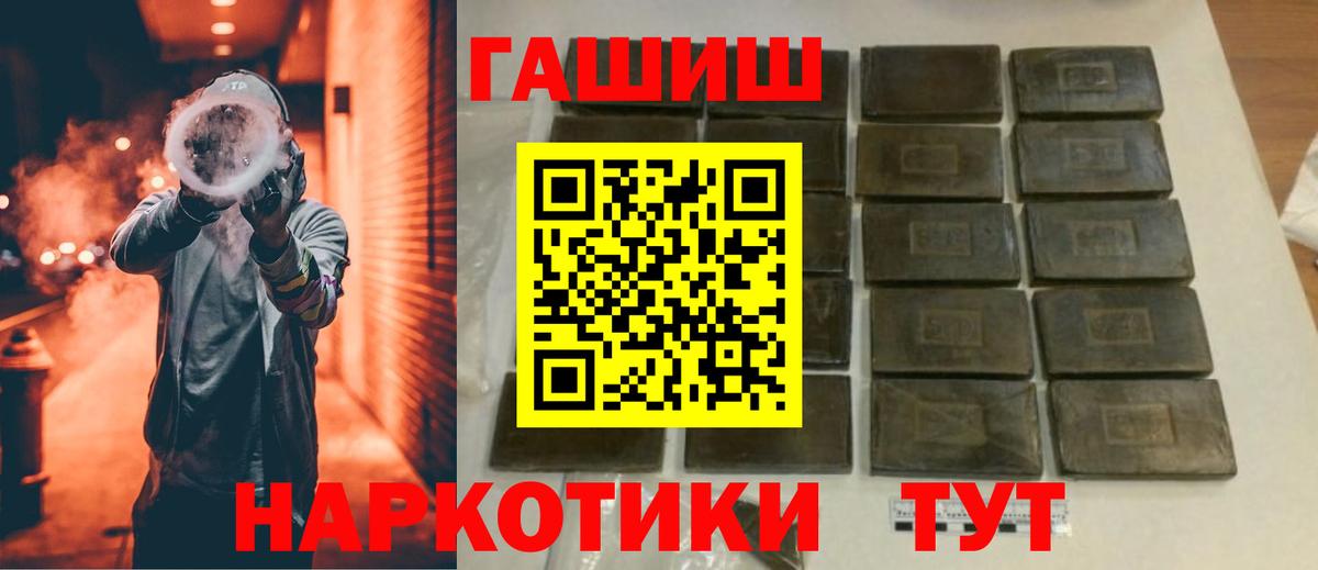 Гашиш Premium Бирск