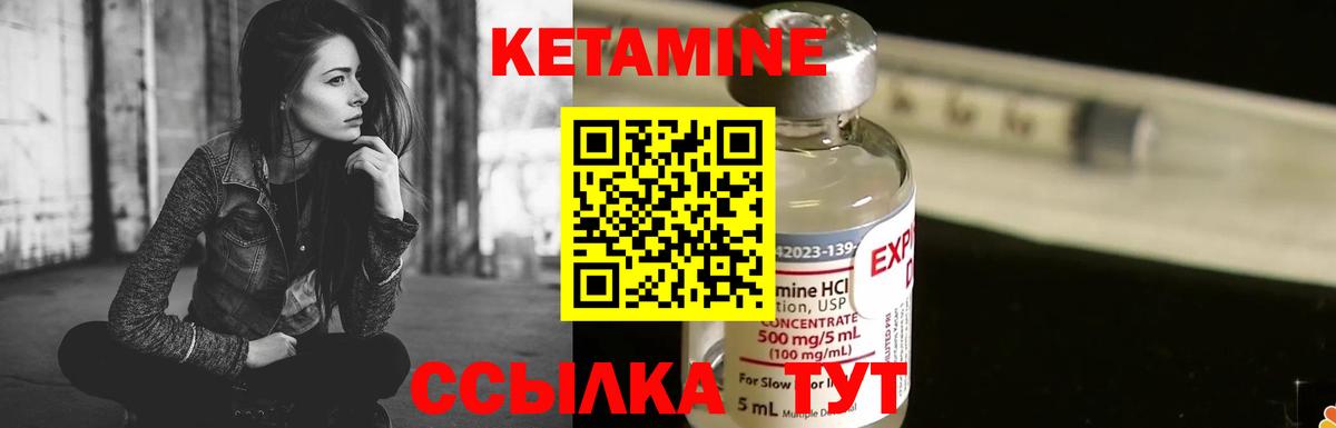 Кетамин VHQ  КЕТАМИН ketamine  Бирск  Вход с VPN 