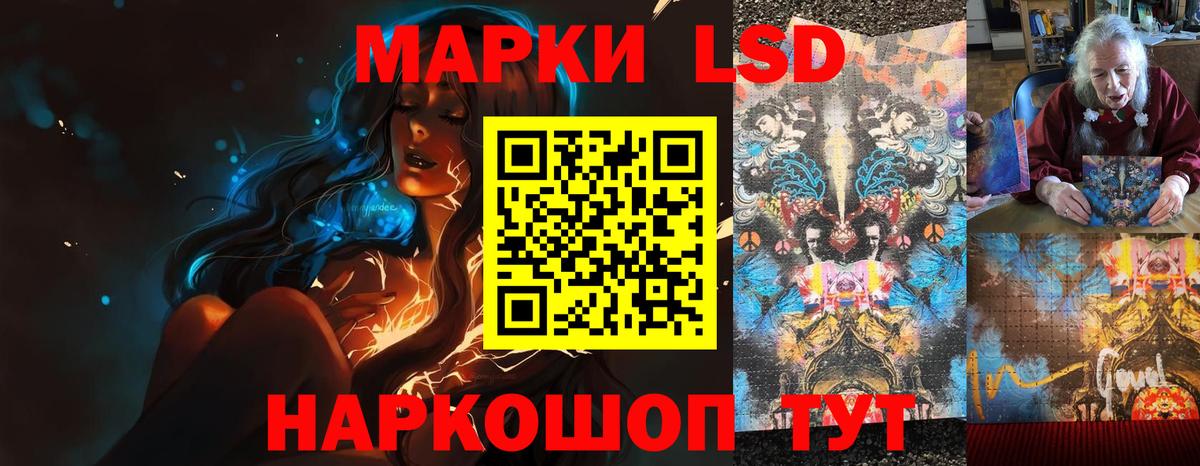 Лсд 25 экстази кислота Бирск