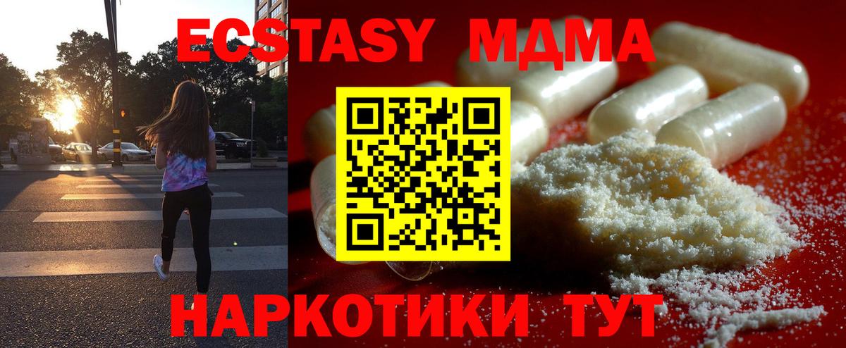 Бирск  MDMA VHQ  Вход с VPN 