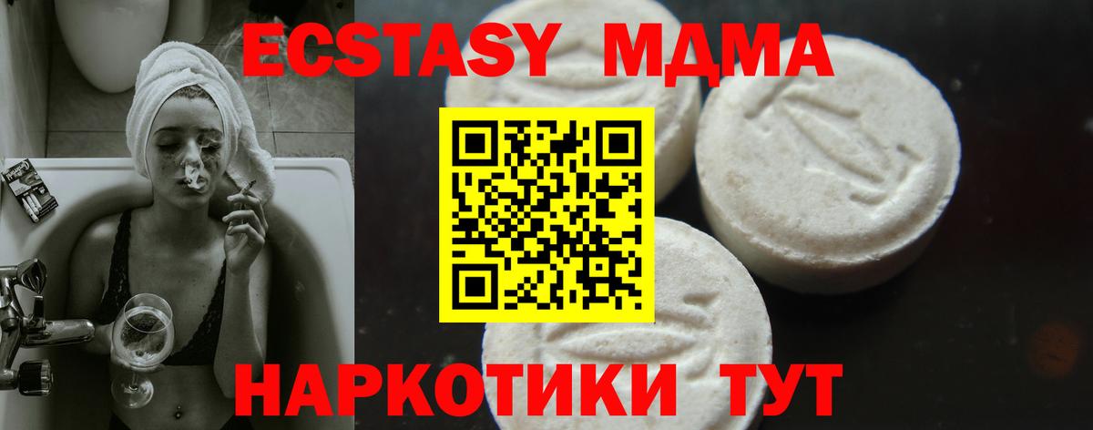 МДМА молли Бирск