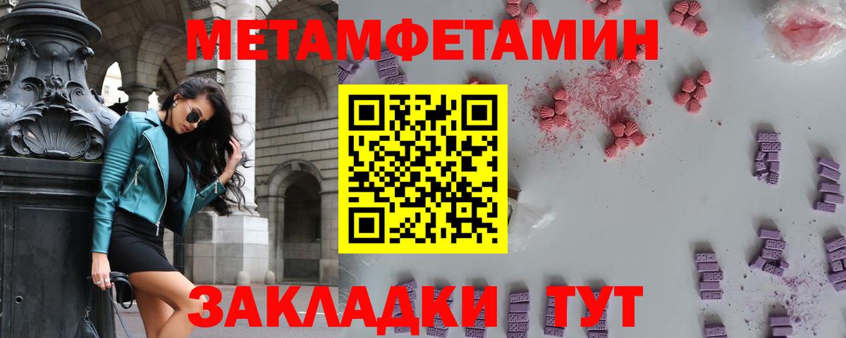 Метамфетамин витя Бирск
