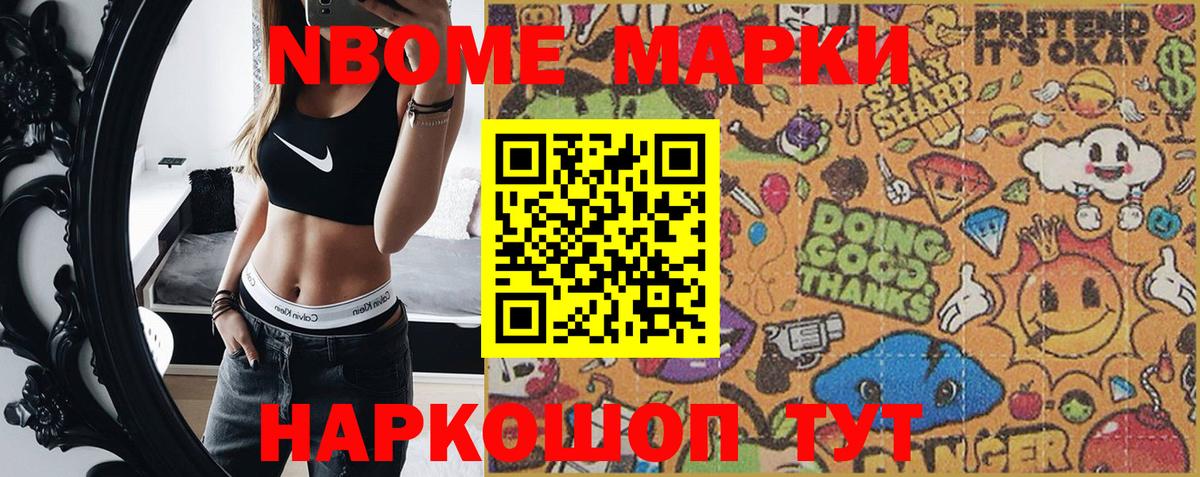 Наркотические марки 1500мкг Бирск
