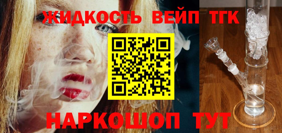 ТГК концентрат  Вход с VPN  Дистиллят ТГК THC oil  Бирск 