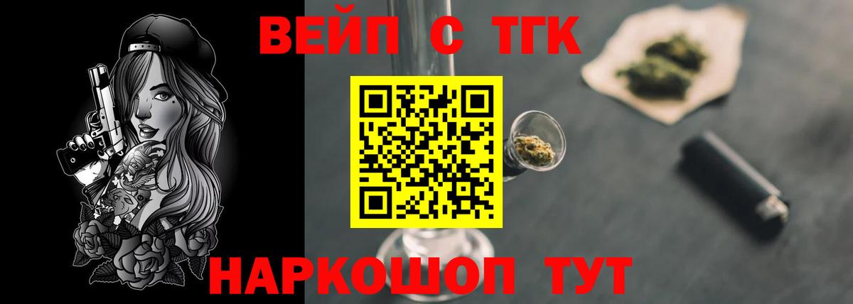 Дистиллят ТГК гашишное масло Бирск