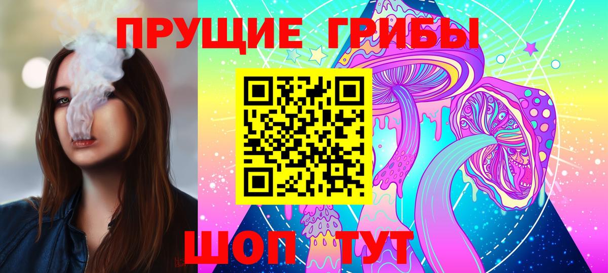Псилоцибиновые грибы MAGIC MUSHROOMS Бирск